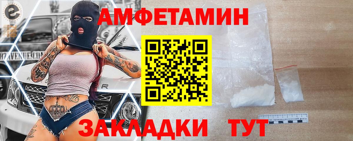 Саров  Амфетамин Premium  АМФ  Вход с VPN 