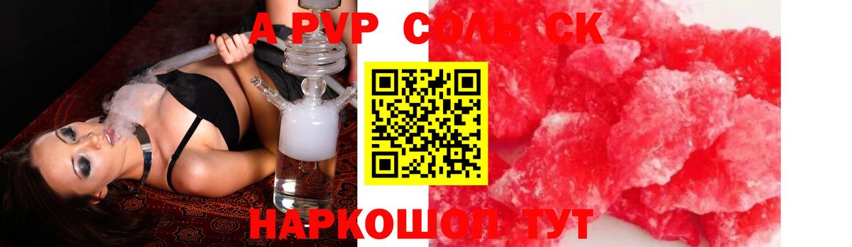 Alpha PVP крисы CK  Вход с VPN  Саров  Alpha PVP мука 