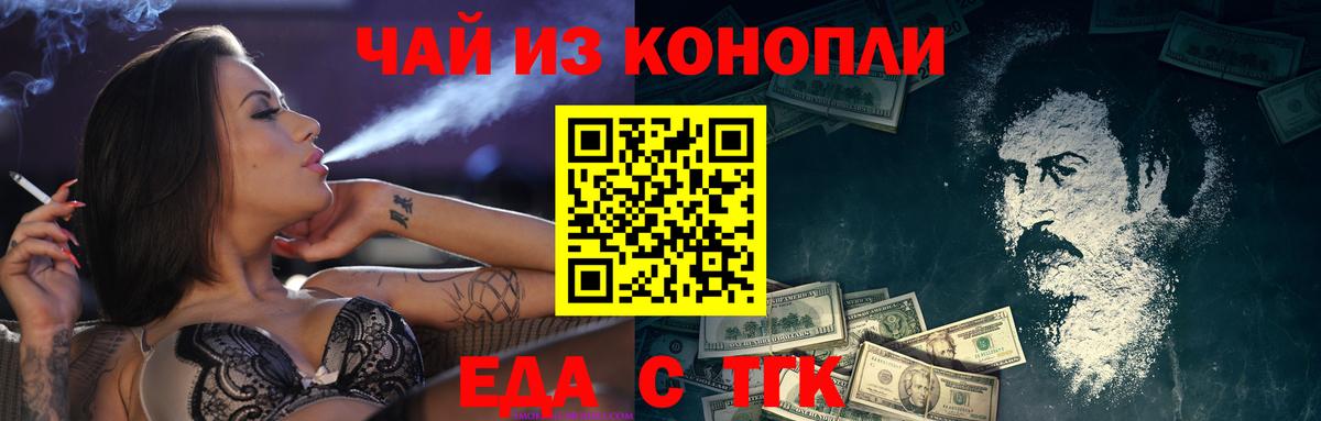 Саров  Еда ТГК марихуана  Вход с VPN 