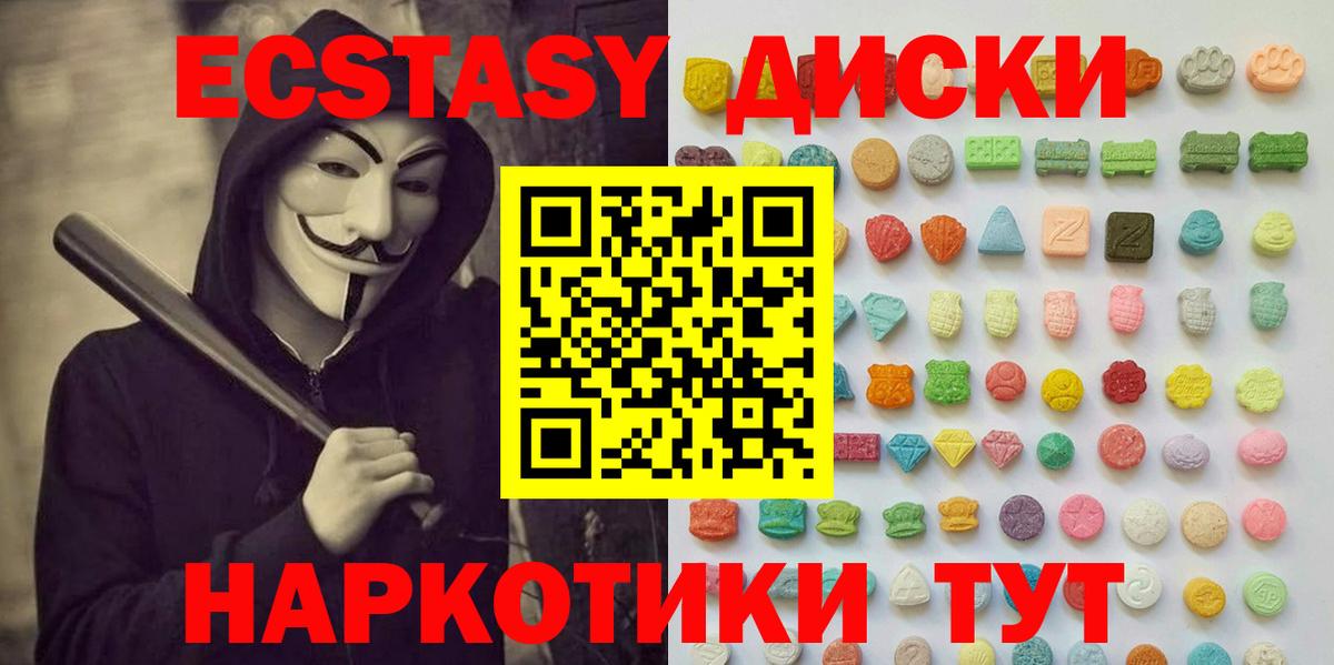 ЭКСТАЗИ таблы  Ecstasy louis Vuitton  Вход с VPN  ЭКСТАЗИ  Саров 