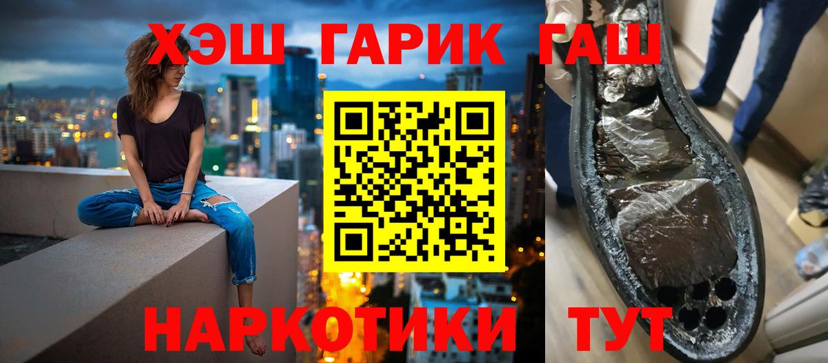 ГАШИШ хэш Саров