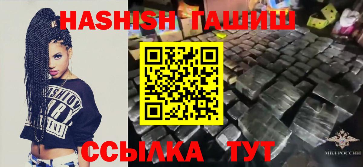 Гашиш hashish  ГАШИШ 40% ТГК  Вход с VPN  цена   Саров 