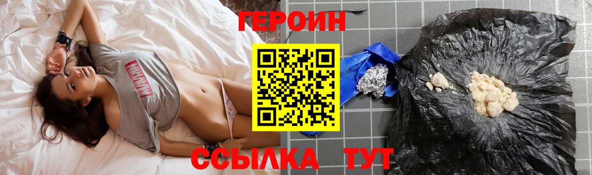 Саров  ГЕРОИН  Вход с VPN  Героин герыч 