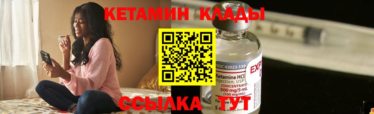 Кетамин VHQ  Кетамин VHQ  Саров  это телеграм  Вход с VPN 