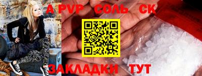 бутик Ангарск