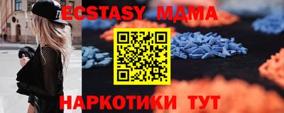 бутик Ангарск