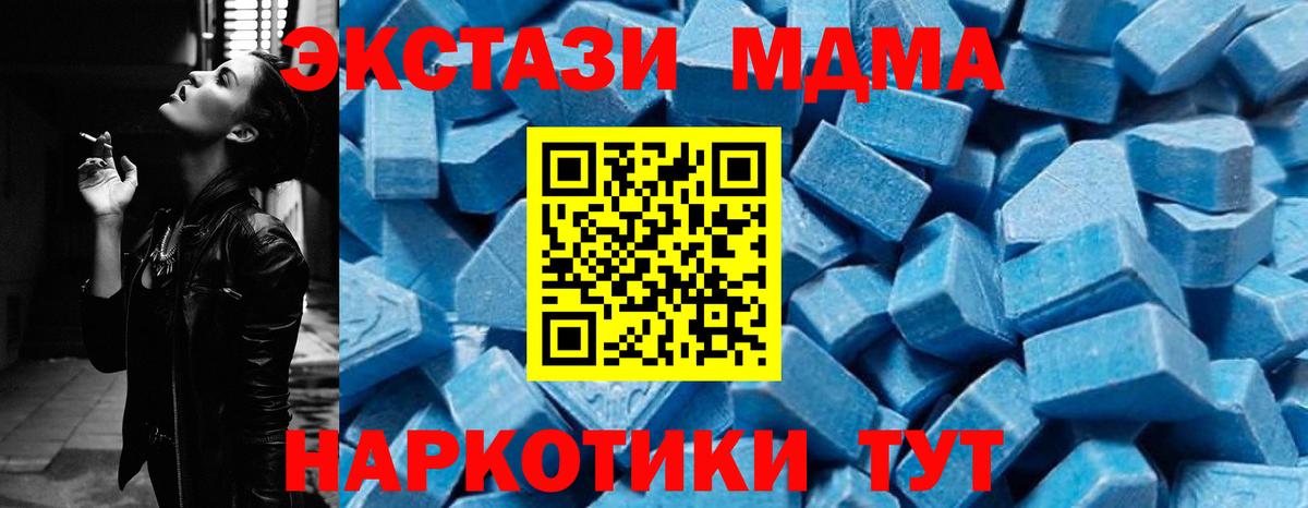 MDMA crystal  Вход с VPN  Саров  MDMA  MDMA VHQ 