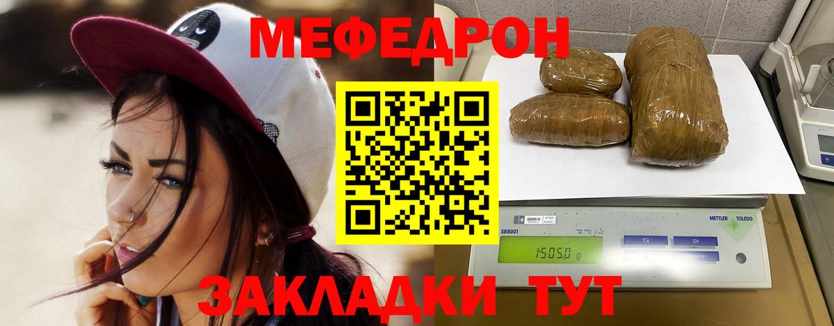 МЯУ-МЯУ  Мефедрон мука  Саров  Вход с VPN  Мефедрон мяу мяу 