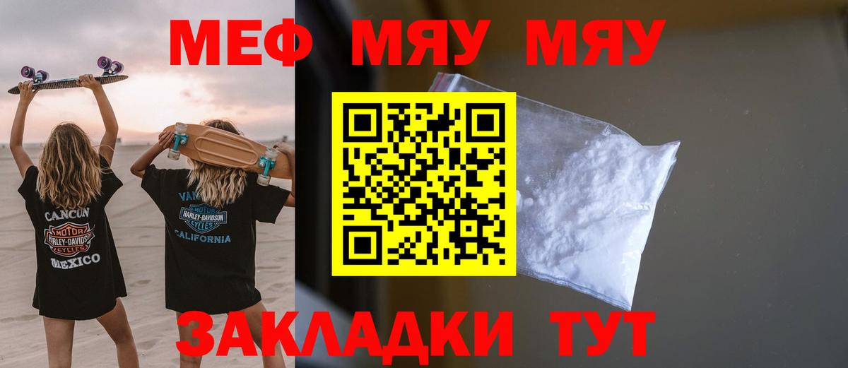 Меф кристаллы Саров