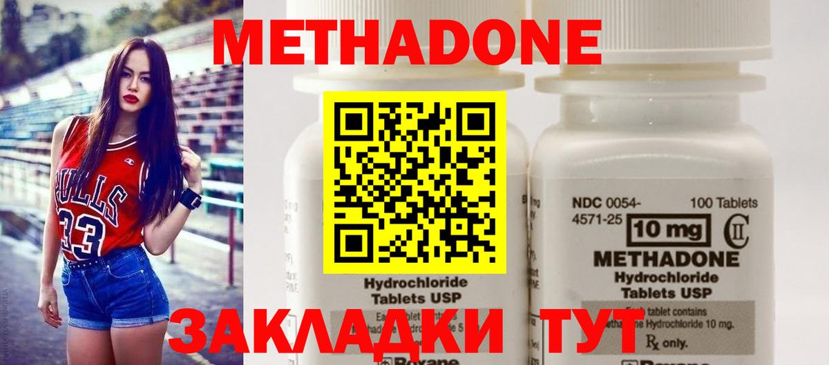 Метадон methadone  МЕТАДОН белоснежный  Вход с VPN  Саров 