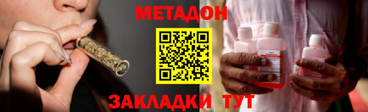 Метадон мёд Саров