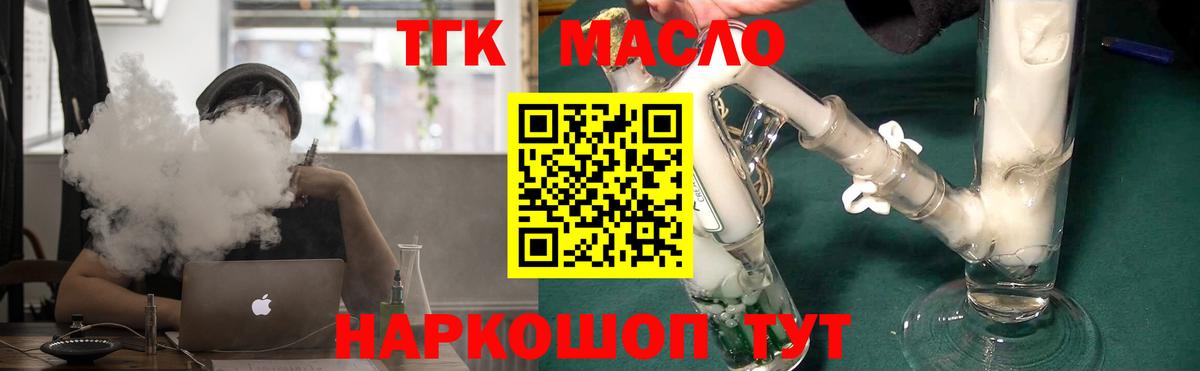 Саров  ТГК концентрат  Дистиллят ТГК гашишное масло  Вход с VPN 